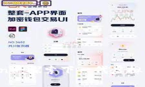 纳什币（Nash Coin）：探索下一代虚拟货币的创新与应用