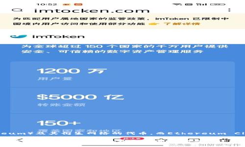 截至我知识的截止日期（2023年10月），Tokenim主要支持以太坊（Ethereum）及其衍生网络的代币，而Ethereum Classic（ETC）在Tokenim的官方支持列表中并不明确。

如果您想使用Tokenim或类似平台来处理ETC，建议访问Tokenim的官方网站或咨询其客服，以获取最新的信息和支持详情。区块链和加密货币领域变化快速，平台的支持情况可能会有所不同。