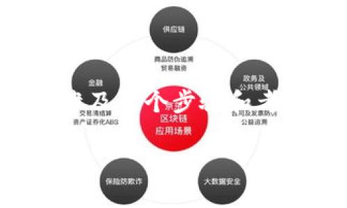 重新创建一个已存在的token（例如，在区块链或智能合约的上下文中），通常涉及几个步骤和考虑因素。以下是一个详细的指南，帮助你更好地理解与token创建相关的过程。

### 如何重新创建Token：全面指南