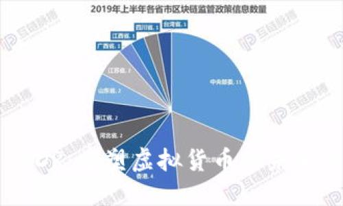 探索ARDR：重塑虚拟货币的未来与潜力