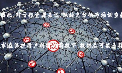 关于“Tokenim支持山寨吗？”这个问题，首先我们需要明确“山寨”一词的定义。在种种不同的语境中，它可能指的是一种创意的仿制、模仿，或者是那些没有合法授权而使用某些品牌、技术的产品。在加密货币和区块链领域，山寨币通常是指那些基于现有技术和协议开发的新代币。这些代币可能尝试模仿比特币、以太坊等成功项目，但通常没有其背后的强大生态系统和用户基础。

### Tokenim的定位

首先，Tokenim这一平台主要是什么？Tokenim是一个提供加密货币交易、钱包管理、以及相关金融服务的平台。因此，了解Tokenim是否支持山寨币，首先需要考量它的平台策略和用户需求。  

### 山寨币的魅力

山寨币之所以受到热捧，主要是因为它们往往会吸引那些希望在新兴市场中抓住机遇的投资者。很多山寨币会推出独特的功能或技术改进，相比于传统的主流货币，它们可以提供更多新颖的解决方案。

### Tokenim的支持政策

在考察Tokenim对于山寨币的支持时，我们首先要看看Tokenim的上币政策。根据市场反馈以及投资者需求，Tokenim可能会考虑上架一些表现良好、具有发展潜力的山寨币，而这也意味着它会对其质量和合法性进行严格审核。这样一来，Tokenim不仅能保护用户的投资安全，还能提升其自身品牌的信誉度。

### 用户需求与市场策略

在Tokenim的运营中，用户需求是非常重要的一个考量因素。许多用户希望在一个安全的平台上进行多样化的投资，因此，如果Tokenim能够为用户提供山寨币的交易支持，这在一定程度上能满足用户的多样化需求。然而，单纯地推出山寨币交易并不意味着Tokenim会随意支持所有山寨项目，因为这需要对项目进行深度的调研与评估。

### 生态系统与合规性

此外，Tokenim还需要确保所支持的山寨币符合当地法律法规和市场环境，避免使用未经验证的项目来影响平台的合法性和用户的利益。因此，在选择山寨币时，Tokenim会与项目方进行充分的沟通，并要求提供项目的合规证明。只有具备良好声誉和坚实背景的山寨币，才能进入这个市场。

### 风险与挑战

尽管山寨币提供了很多投资机会，但它们也伴随着众多风险。例如，市场的波动性较大，许多山寨币在短时间内就会出现大幅的价格波动，有时甚至会面临“跑路”风险。因此，对于投资者来说，做好充分的市场调查和风险评估是非常重要的。同时，Tokenim也需要在提供山寨币交易的同时，提供相应的教育和信息支持，帮助用户做出明智的决策。

### 总结

综上所述，Tokenim是否支持山寨币并不是一个简单的是与否问题。它涉及到多方面的考量，包括市场需求、合规性、风险控制等。作为一个负责任的平台，Tokenim会寻求在保护用户利益的前提下，提供尽可能多样化的交易选项，以收获广泛的用户基础和市场认可。因此，如果你是投资山寨币的用户，建议密切关注Tokenim的动向，同时保持对风险的敏感和对市场的警惕。

希望这个回答可以为你解答疑问，如果还有其他相关的问题，欢迎继续提问！