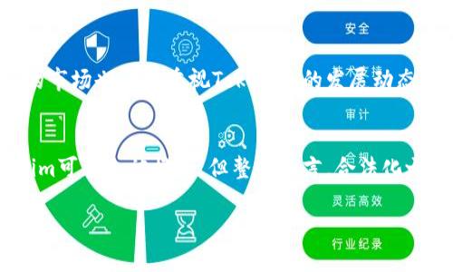 关于“Tokenim在中国是否合法”的讨论，从多个角度来看，这一问题涉及法律、政策及市场环境等方面。下面我将从几个不同的维度进行详细分析。

Tokenim的基本概念
Tokenim是一种加密货币或区块链相关的产品，通常涉及代币的发行、交易以及通过区块链技术实现的金融服务等。近几年，随着区块链技术的快速发展，Tokenim因其独特的去中心化特性和高效的交易方式，受到了越来越多用户的关注。

中国的法律环境
中国政府近年来对加密货币及相关技术的态度较为谨慎，并出台了一系列法律和政策来规范这一领域。2017年，中国人民银行（央行）禁止了ICO（首次代币发行），并明确表态不承认比特币等虚拟货币作为货币流通工具。这一政策的出台，使得Tokenim在中国的合法性面临挑战。

法规的演变
虽然中国在2017年就禁止了ICO，但此后对区块链技术的发展态度有所缓和。近年来，政府不断强调要支持区块链技术的应用，尤其是在金融、物流等领域。在这种背景下，Tokenim作为一种与区块链技术深度结合的产品，是否能够得到合法化，仍然需要根据其具体应用场景来判断。

Tokenim的潜在应用
Tokenim可以被广泛应用于数字资产的管理、金融服务等多个领域。例如，在艺术品交易、游戏道具及数字版权保护等方面，Tokenim都有潜在的市场需求。这些应用本身不违反法律法规的话，可能会被视为合法。不过，任何与Tokenim相关的具体业务，都必须在现有法律框架内进行。

市场的监管力度
在中国，市场监管机构对区块链及加密货币的监管力度逐渐增强。可以预期，Tokenim若想在中国合法运营，需要遵循一系列复杂的规定与审核流程。例如，如果Tokenim涉及民间融资、跨境支付等业务，可能会被认定为违法行为。此外，不同地区在监管政策上可能存在差异，企业需特别注意地方政策的变化。

国际视野下的Tokenim
在国际上，许多国家对Tokenim持开放态度，并积极推动区块链相关技术的发展。例如在新加坡、瑞士等国，加密货币和Tokenim的应用较为普遍，相关法律框架也相对成熟。这样的国际视野促使中国的市场也开始重视Tokenim的发展动态，以便在全球竞争中占得先机。

总结与展望
要判断Tokenim在中国是否合法，必须综合考虑法律法规、政策导向及市场环境等多方面因素。目前，Tokenim面临的主要问题是政策的不确定性与市场监管的复杂性。尽管在某些应用场景下，Tokenim可能会被接受，但整体而言，合法化之路依然充满挑战。未来，随着监管政策的逐步明确与技术的不断创新，Tokenim在中国的市场前景将变得更加广阔。为了确保合法性，企业和用户在实际操作中需多加谨慎，并保持对政策变化的关注。

通过以上分析，可以看出Tokenim在中国的合法性依然是一个复杂且多变的议题。在法律和政策的不断演变中，合理的合规措施将是确保Tokenim顺利运营的关键。