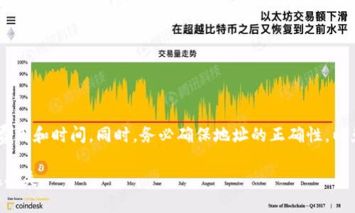 SHIB（Shiba Inu）是一种加密货币，通常在去中心化交易所（DEX）或加密货币交易平台上进行交易和转移。Tokenim可能是指某种特定的平台或钱包，但更明确的信息可能会有所帮助。在一般情况下，将SHIB转移到任何支持该代币的交易所或钱包账户都是可以的。

要进行SHIB代币的转移，通常需要遵循以下步骤：

1. **创建账户**：如果您还没有Tokenim的账户，首先需要在其平台上注册并完成相关的身份验证。

2. **获取钱包地址**：在Tokenim上找到您的SHIB接收地址。这个地址通常是用来接收代币的字符串。

3. **转移SHIB**：在您持有SHIB的交易所或钱包中，选择转账功能，输入您在Tokenim获取的地址，以及您希望转移的SHIB数量。

4. **确认交易**：确认信息无误后，提交交易。请注意转账的手续费及转账时间。

5. **检查余额**：转移完成后，您可以在Tokenim平台上查看您的SHIB余额。

需要注意的是，不同平台可能有不同的支持标准和手续费结构，因此在转移之前，请确保您已经了解所有相关费用和时间。同时，务必确保地址的正确性，以免代币转错地方。

如果Tokenim支持SHIB而您希望转移它，遵循上述步骤即可。但请始终小心谨慎，确保安全操作，避免任何潜在损失。