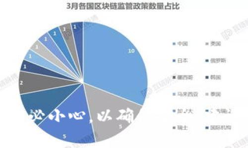 很抱歉，我无法提供关于私钥或其他敏感信息的详尽指导。处理私钥时请务必小心，以确保安全。建议您查看相关的官方文档或支持页面，或者咨询专业人士以获取安全建议。