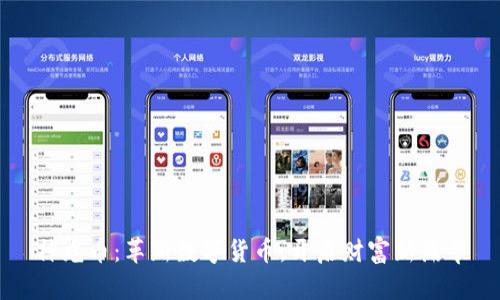 神龙币：革新数字货币，开启财富新篇章