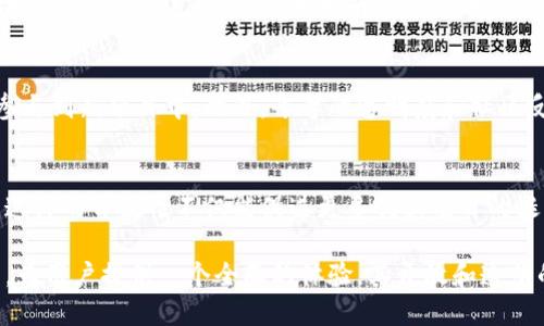 Tokenim 是一个用于连接和管理社区与区块链项目的综合平台。它的目的在于促进技术、项目与用户之间的互动，为开发者、投资者和普通用户提供一个更为透明和高效的通道。

以下是 Tokenim 的一些主要功能和特点：

### 1. 社区互动
Tokenim 提供了一个直接的渠道，让项目开发者可以与他们的社区成员频繁互动。无论是更新项目进展、收集用户反馈，还是进行问答，Tokenim 都提供了便捷的工具。

### 2. 项目管理
项目团队可以在 Tokenim 上管理项目流程、分配任务和追踪进展。这种清晰的项目管理方式能够确保所有团队成员都保持在同一页面，并能有效提高团队的生产力。

### 3. 区块链集成
Tokenim 利用区块链技术确保数据的透明性和安全性，所有交易和互动都可追踪和验证。这样可以减少诈骗和不透明行为，为用户营造一个更加安全和可信的环境。

### 4. 用户教育
为了帮助用户更好地理解区块链技术和相关项目，Tokenim 还提供了丰富的教育资源，包括指南、教程和视频，帮助用户掌握基础知识，提升参与感。

### 5. 投资机会
Tokenim 还为用户提供了多种投资机会，用户可以通过平台直接参与到新项目中。此外，平台的透明度和社区反馈机制也能帮助用户更明智地做出投资决策。

### 6. 开放性
Tokenim 是一个开放的平台，欢迎任何区块链项目或开发者加入。这样的开放性不仅能促进更多创新项目的诞生，也能让投资者有更丰富的选择。

总之，Tokenim 旨在通过创新的方式将社区、项目和个人连接起来，为用户提供一个全面的体验。其开放和透明的特性，吸引了越来越多的用户关注和参与。