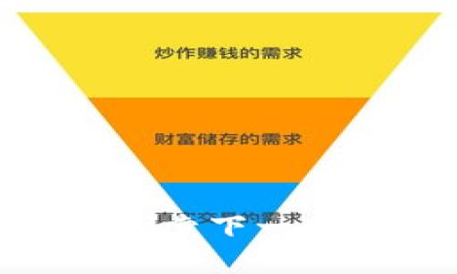 Tokenim 2.0 官网下载：探索下一代区块链技术的创新与应用