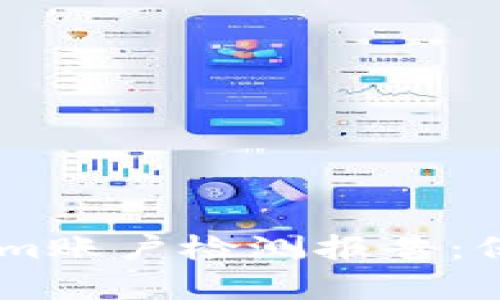 biati全面解析Tokenim账户检测报告：保障您的数字资产安全