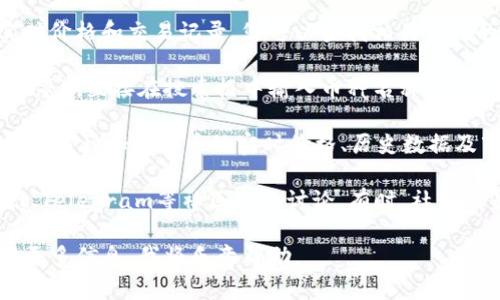 关于“tokenim2.0里的币不知道价格”的问题，建议您可以通过以下几种方式来获取相关币种的价格信息：

1. **区块链浏览器**：大多数加密货币都会在区块链浏览器上显示实时价格和交易记录。您可以查找相关币种的区块链浏览器，如Etherscan（以太坊）或BscScan（币安智能链）。

2. **数字货币交易平台**：登录您常用的交易平台（如币安、火币、OKEx等），直接在搜索框中输入币种名称，便可查看到该币的当前市场价格、走势和交易量等信息。

3. **加密货币行情网站**：网站如CoinMarketCap、CoinGecko等会提供多种加密货币的实时价格、历史数据及市值等信息。您只需在搜索框中键入币种名称即可快速找到相关信息。

4. **社交媒体和社区论坛**：加入相关的社交媒体群组，或者在Reddit、Telegram等社区参与讨论。有时，社区成员会分享实时的市场趋势和分析。

若您对tokenim2.0有更多的具体问题或者需要更深入的分析，请提供更多信息，我将乐意帮助。