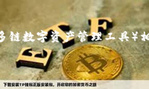 在区块链和加密货币的领域，