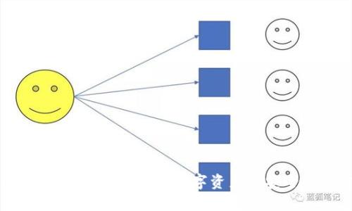 存虚拟币的钱包安全吗？解析数字资产的安全性与防护措施
