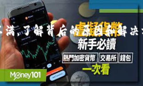 根据您的请求，关于“tokenim不能退出”的话题，我们将深入探讨这个问题。不论您是对Tokenim平台的使用遇到困惑，还是对其功能感到不满，了解背后的原因和解决方案都是非常重要的。接下来，我们将逐步分析tokenim的运作机制、可能导致用户无法退出的原因，以及相应的解决方法。以下是详细内容：

深入剖析：Tokenim无法退出的背后原因与解决方案