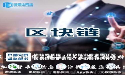 您提到的“tokenim”可能是指某种特定的加密货币或平台，但目前并没有广为人知的名为“tokenim”的代币或项目，因此无法直接确认其是否支持比特币。如果您是指某个特定交易所或钱包服务，建议查阅该平台的官方文档或用户支持，以确定其功能和支持的资产。

如果您对加密货币的存储和交易有更深的兴趣，我可以为您提供一些关于如何安全地存储和使用比特币以及其他加密货币的信息。请让我知道您的具体需求！