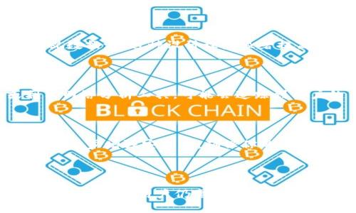 TokenIM 2.0 是一款专注于区块链和加密货币的聊天工具，它基于区块链技术提供安全和隐私的通讯服务。至于能否通过 TokenIM 2.0 查到 IP 地址的问题，涉及到几个关键因素。

### 隐私保护

首先，TokenIM 2.0 强调用户隐私保护。这意味着在默认情况下，工具并不会公开用户的 IP 地址。用户在使用加密聊天时，信息会通过加密通道传输，这使得外部人员很难获取到用户的真实身份和 IP 地址。

### 技术架构

TokenIM 2.0 使用去中心化的网络架构来传递消息。这种架构使得第三方无法轻易地中断或监视数据流。这种设计理念显著提高了用户在进行敏感交易或交流时的匿名性。

### 可否查找

尽管在大多数情况下，TokenIM 本身不会显示 IP 地址，但在某些特定情境下，如技术攻击或利用网络分析工具，可能会追踪到用户的 IP 地址。然而，TokenIM 提供的安全性较高，普通用户在日常使用时并不必担心这个问题。

### 用户安全

同时，用户在使用任何即时通讯工具时，应该始终保持警惕。使用 VPN 或其他隐私保护工具可以进一步增强安全性。确保你的设备安全，定期检查是否有潜在的恶意软件，以防被黑客攻击。

### 总结

总的来说，TokenIM 2.0 不会直接查到用户的 IP 地址，而是提供了一个相对安全和私密的通讯环境。但是用户仍需意识到网络安全的重要性，并采取必要的措施保护自己的信息。