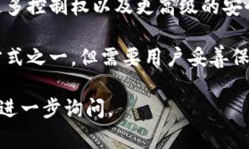 在Tokenim中，EOS钱包通常会有几种不同的类型，以满足不同用户的需求。这些钱包类型包括：

1. **热钱包**：这种钱包一般是在线钱包，适合频繁交易的用户。热钱包的便捷性使得用户能够快速进行EOS的接收和发送，但需注意其安全性，尤其是私钥的保护。

2. **冷钱包**：冷钱包通常是离线钱包，更加安全，但也不如热钱包方便。适合长期持有EOS的用户，冷钱包可以是硬件钱包或纸钱包。

3. **移动钱包**：这是一种比较便携的解决方案，用户可以在智能手机上下载并使用的EOS钱包，通常具有良好的用户体验和操作便利性。

4. **桌面钱包**：这种钱包适用于在个人计算机上使用，提供用户更多控制权以及更高级的安全功能。

5. **纸钱包**：以打印的方式保存私钥和公钥，属于最安全的存储方式之一，但需要用户妥善保管。

如果你对具体的功能、使用场景或者对某种钱包有特殊的关注，可以进一步询问。