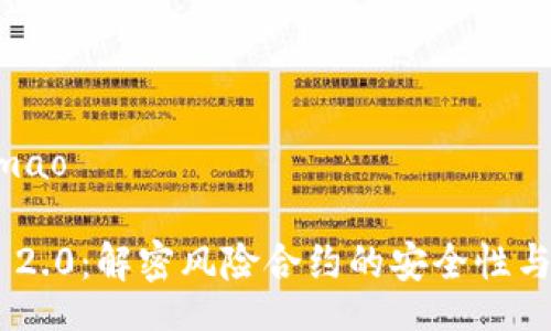 jimao/jimao

Tokenim 2.0：解密风险合约的安全性与创新价值