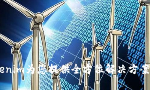 手机损坏？Tokenim为您提供全方位解决方案，重拾数字生活