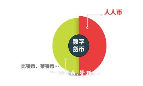 Tokenim 2.0钱包：一款集买币、存币、管理于一体的创新数字资产钱包