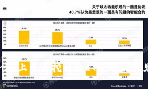 如何在Tokenim上查看挖到的ETH：解决常见问题和技巧