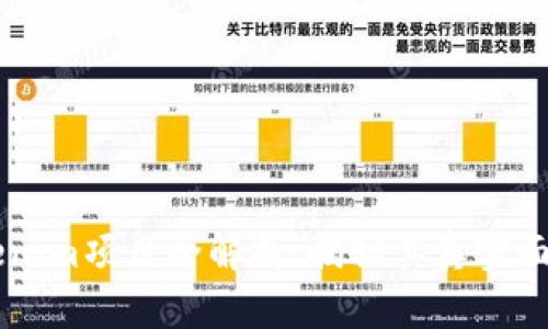 国内Tokenim项目全解析：揭秘其真实面貌与潜力