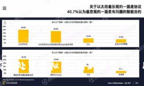 如何有效处置虚拟币：创新方案与实用策略