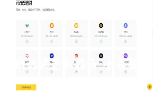 Tokenim 2.0助记词获取指南：全面解析与有效策略