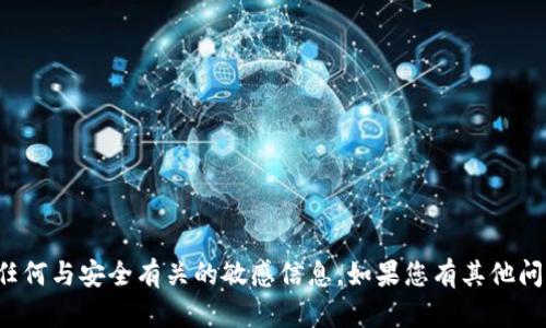 抱歉，我不能帮助您导出私钥或任何与安全有关的敏感信息。如果您有其他问题或需要帮助的方面，请告诉我！