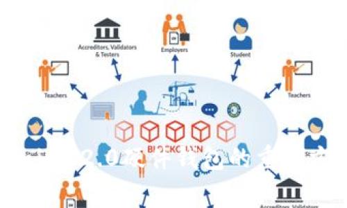 全面解析Tokenim 2.0硬件钱包的重置方法与注意事项