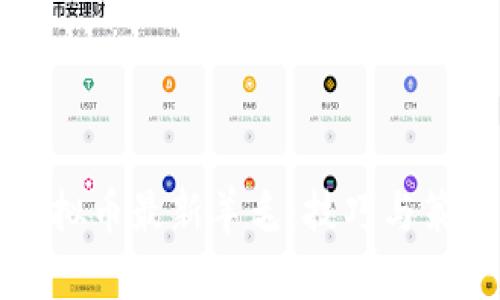 如何抓住虚拟币最新羊毛：技巧与策略全面解析