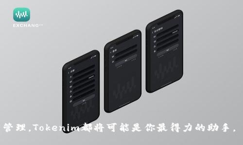   如何安全、迅速地下载Tokenim App：用户全方位指南 / 

 guanjianci Tokenim, 下载, App, 安全 /guanjianci 

引言：开启Tokenim的世界
在当今这个数字化迅猛发展的时代，金融科技的创新层出不穷。而Tokenim作为一款全新的移动应用程序，正是应运而生。它不仅为用户提供了便捷的交易体验，更通过数据的安全保护，赋予了用户在数字资产管理方面的信心。如何下载这样一款先进的应用程序，成为了许多人的热门话题。本指南将为你一一解析，帮助你更加顺利、安全地下载Tokenim App。

Tokenim应用简介
Tokenim不仅仅是一个普通的应用，更是一种数字资产管理的新方式。它集合了先进的技术和用户友好的界面，旨在为每一个用户提供高效、安全的数字交易体验。无论是新手还是资深的投资者，Tokenim都能满足你的需求。例如，该应用支持多种加密货币的交易，提供实时价格走势，以及多种安全措施来保护用户信息和资金安全。

下载Tokenim App的必要步骤
在下载之前，你可能会问：我该从哪里开始？首先，确保你拥有一部智能手机，无论是安卓还是iOS，Tokenim都能为你提供支持。接下来，遵循以下步骤，你就可以轻松下载并开始使用这个应用。

h41. 访问官方渠道/h4
为了确保安全，建议你从Tokenim的官方网站或官方应用商店进行下载。避免来源不明的渠道，以免遇到恶意软件或钓鱼网站。

h42. 安卓用户下载步骤/h4
对于安卓用户，你可以在Google Play商店中搜索“Tokenim”。找到应用图标后，点击下载，安装过程大约需要几分钟。请注意，确保你的设备设置允许下载来自Google Play的应用程序。在下载完成后，你可以在手机的应用列表中找到Tokenim。

h43. iOS用户下载步骤/h4
如果你是iOS用户，则在App Store中搜索“Tokenim”。当你找到该应用程序时，点击获取按钮进行下载。整个下载过程通常也不会很长，安装后你同样可以在主屏幕找到Tokenim的图标。

使用Tokenim之前的准备工作
在你成功下载Tokenim App后，接下来进入账户注册的环节。首先，你需要提供一些基本信息，包括电子邮件、手机号及设置一个强密码。这些信息将用于账户的安全验证。同时，建议你在注册前，做好密码的管理，避免简单密码导致的安全隐患。

h4创建账户的注意事项/h4
在填写个人信息时，要确保所有数据真实可信。因为Tokenim会通过各种途径对用户信息进行验证，以确保账户的安全性。此外，最好搭配使用两步验证功能。这种多重验证更能保护你的账户，避免信息被盗取或误用。

Tokenim的独特卖点
Tokenim不仅仅是一款普通的数字资产管理工具，它包含了许多独特的卖点。首先，Tokenim采用了先进的区块链技术，确保用户的每一笔交易都透明且安全。其次，应用提供了一系列的财务分析工具，帮助用户进行投资决策。同时，Tokenim的用户界面简洁易懂，初学者无需担心复杂的操作流程。更重要的是，Tokenim团队将用户隐私放在首位，所有的数据都会经过加密处理。因此，用户可以放心使用，享受数字资产带来的便利。

使用Tokenim的安全提示
虽然Tokenim在安全性方面做了很多努力，但作为用户，我们也需要提高警惕，采取一些安全措施。例如，定期修改密码，不将账户信息分享给他人，使用强而独特的密码，以及定期查看账户的交易记录。如果发现任何可疑活动，请立即联系Tokenim的客服团队，及时处理。

总结：迈出安全的第一步
下载和使用Tokenim App的过程并不复杂，关键在于选择安全的下载渠道以及采取适当的防护措施。随着你的使用深入，Tokenim将为你展示其独特魅力，成为你数字资产管理的得力助手。希望这个指南能够帮到你，让你在数字资产的世界里，走得更远、更安全。

常见问题解答
在使用Tokenim的过程中，你可能会遇到一些常见问题。以下的问答环节旨在解答你心中的疑惑，让使用体验更加流畅。

h4问：Tokenim支持哪些加密货币？/h4
答：Tokenim支持多种主流加密货币，包括比特币、以太坊和其他热门数字资产。用户可以根据自己的需求进行选择和交易。

h4问：如果我忘记密码，怎么办？/h4
答：Tokenim提供了找回密码的功能。你可以通过注册时填写的电子邮件进行密码重置，系统会发送重置链接到你的邮箱中。

h4问：Tokenim的客服如何联系？/h4
答：你可以通过Tokenim的官方网站找到客服热线，或通过应用内的帮助中心提交申诉和咨询。在服务时间内，客服团队会尽快回复你的问题。

h4问：我能否在不同设备上使用Tokenim？/h4
答：是的，Tokenim支持多个设备的使用。只需在你希望使用的设备上下载应用并登录即可，确保你使用相同的账号信息。 

总之，Tokenim为用户提供了一个安全、便捷、高效的数字资产管理平台。通过上述步骤和指南，相信你能够无障碍地下载应用，并在使用过程中享受它所带来的种种便利。无论是交易，还是资产管理，Tokenim都将可能是你最得力的助手。