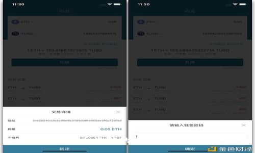 2023年虚拟币诈骗的最新动向与防范指南