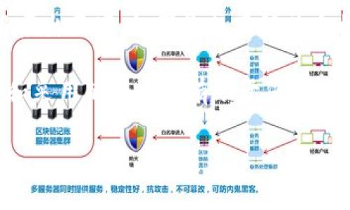 富瑞达（Furida）这个名称在加密货币领域并不算特别常见，可能是某个项目、代币或平台的名称。在许多情况下，加密货币或虚拟币的数量非常庞大，新的项目层出不穷。如果您想了解某个特定的币种或项目，通常可以在相关的加密货币交易所网站、区块链信息网站（如CoinMarketCap、Coingecko）或者官方社交媒体和论坛上找到更精准的信息。

如果富瑞达是您提到的一个虚拟币，建议您查阅该币种的官网、白皮书、社交媒体以及相关的用户评价，来判断其是否值得关注或投资。同时，伴随其风格、功能和采用的技术也有助于您更好地了解这一虚拟币的实际用途和市场潜力。

在此提醒您，投资虚拟货币是一项高风险的活动，建议在做出决定之前进行充分的研究和评估，并根据自己的风险承受能力做出选择。