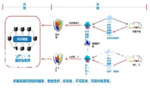 虚拟数字币首富：如何在加密货币市场中崛起并创造财富?

数字货币, 虚拟财富, 加密市场, 投资策略?guanjianci

前言：虚拟财富的崛起
在过去的十年中，虚拟数字币迅速崛起，成为了全球投资者关注的焦点。比特币、以太坊等加密货币从一开始的不起眼，到如今的名声显赫，投资者们的成功故事更是层出不穷。有人通过加密资产一夜暴富，也有人因为贪婪而损失惨重。在这个充满机遇与风险的市场中，如何成为虚拟数字币的首富？

一、数字货币的基础知识
要想在数字货币市场取得成功，首先要对其基础知识有清晰的理解。数字货币是一种基于区块链技术的虚拟资产，具有去中心化、安全性高等特点。不同于传统货币，数字货币的交易可以在全球范围内进行，不受时间和地域的限制。
比特币（Bitcoin）是最早也是最著名的数字货币，它于2009年由一个化名中本聪（Satoshi Nakamoto）的人发布。之后，许多其他数字货币相继问世，如以太坊（Ethereum）、瑞波币（Ripple）、莱特币（Litecoin）等。它们各自有着不同的技术背景和应用场景。

二、为何选择投资数字货币？
随着科技的发展和互联网的普及，越来越多的人开始关注数字货币的投资机会。以下是几个吸引大众投资的主要原因：
ul
  listrong高收益潜力：/strong在历史上，许多数字货币的价格都经历了爆炸式的上涨，为投资者带来了丰厚的回报。/li
  listrong去中心化：/strong数字货币不受中央银行和政府的控制，降低了对传统金融机构的依赖。/li
  listrong技术创新：/strong区块链技术的深入应用让许多人充满期待，很多投资者认为这将是未来金融的基石。/li
/ul

三、成功数字货币投资的策略
投资数字货币并非易事，成功的投资者往往具备一定的投资策略。以下是一些常用的策略：
h41. 长期持有法/h4
这种策略适合于对某种数字货币有信心的投资者。他们在一个合理的价格买入后，长期持有，以期未来的升值。这种方式的风险较低，但也需要投资者对市场的走势有清晰的判断。

h42. 短期交易法/h4
对于更具风险承受能力的投资者来说，短期交易法可能更具吸引力。他们通过观察市场动态和技术分析，捕捉短期内的价格波动，以获取快速收益。这种方式需要投资者具备较强的市场分析能力和风险控制能力。

h43. 分散投资/h4
在数字货币市场中，切忌将所有的资金投入到一种资产上。分散投资可以降低整体风险，将资金分配到多个不同的数字货币中，以平衡收益和风险。这种策略在波动较大的市场中尤为重要。

四、了解风险与挑战
尽管数字货币市场潜力巨大，但也伴随着不少风险和挑战。以下是一些需要警惕的方面：
ul
  listrong市场波动性：/strong数字货币的价格波动比传统资产更为剧烈，投资者可能在短时间内面临巨额亏损。/li
  listrong监管风险：/strong各国对数字货币的态度不一，未来的监管政策可能会影响市场的稳定性。/li
  listrong技术风险：/strong黑客攻击、技术故障等因素都有可能影响数字货币的安全性和流动性。/li
/ul

五、虚拟数字币首富的案例分析
这些年来，许多投资者通过数字货币获得了巨额财富。以下是一些备受瞩目的成功案例：
h41. 中本聪（Satoshi Nakamoto）/h4
比特币的创始人中本聪是数字货币领域的传奇人物。尽管他一直保持匿名，但他持有的比特币如今价值数十亿美元。中本聪的成功不仅在于技术的创新，还在于独特的市场理念。

h42. 以太坊创始人维塔利克·布特林（Vitalik Buterin）/h4
作为以太坊的创始人，维塔利克·布特林凭借其聪明才智和扎实的技术背景，推动了以太坊的发展，成为数字货币领域的重要人物之一。以太坊不仅仅是一种数字货币，它的发展更是改变了区块链的应用前景。

h43. 寇恩·阿尔维（Cameron Winklevoss 和 Tyler Winklevoss）/h4
这对双胞胎兄弟不仅因其与Facebook的历史渊源而出名，更因其在比特币和相关投资中的成功而受到关注。他们创建的Gemini交易所为投资者提供了一个安全可靠的数字货币交易平台。

六、如何成为下一个虚拟数字币首富？
虽然成为虚拟数字币首富没有固定的公式，但一些基本原则可以帮助你朝着财务自由的目标迈进：
ul
  listrong持续学习：/strong市场瞬息万变，投资者必须保持学习，了解最新的市场动态和技术进展。/li
  listrong保持耐心：/strong成功的投资通常需要时间，不要因为短期的波动而轻易放弃。/li
  listrong参与社区：/strong加入相关的社区，与其他投资者交流经验和资讯，提升自身的投资能力。/li
/ul

结语：财富之路的探索
虚拟数字币的投资之路充满机遇和挑战，关键在于对市场的冷静分析与理性的决策。一个好的投资者，不仅仅是追逐短期利润，更是能够在复杂的市场中找到属于自己的财富蓝图。
未来，随着技术的不断进步和市场的不断成熟，数字货币或将成为我们生活中不可或缺的一部分。无论你是经验丰富的投资者，还是刚刚迈入这个领域的新手，了解市场、把握机会，将是通向成功的关键。