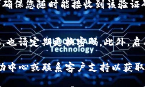 要登录Tokenim，您可以按照以下步骤进行操作。Tokenim是一种数字资产管理平台，可能会有不同的登录方式。在这里，我将为您提供一般的登录步骤。

### 步骤一：访问官方网页
首先，您需要确保访问Tokenim的官方网站。请在浏览器中输入Tokenim的URL，确保进入正确的网站。

### 步骤二：点击“登录”
在Tokenim的首页，寻找“登录”按钮，通常该按钮会在页面的右上角或醒目的位置。点击该按钮，您将被引导到登录页面。

### 步骤三：输入登录凭证
在登录页面，您需要输入相关的凭证信息。这通常包括：
- **电子邮件地址**：输入您注册Tokenim时使用的电子邮件地址。
- **密码**：输入您的账户密码。

请检查您的输入是否正确，确保没有拼写错误。

### 步骤四：验证码（如果有）
一些平台为了增强安全性，可能会要求您输入验证码或进行二次验证。请按照页面提示完成相应操作。

### 步骤五：点击“登录”按钮
确保所有信息填写无误后，点击“登录”按钮。系统将验证您的凭证信息，若信息正确，您将成功登录Tokenim账户。

### 常见问题与解决方案

#### 忘记密码
如果您忘记了密码，可以在登录页面点击“忘记密码？”链接，按照提示进行密码重置。

#### 帐户被锁定
如果您多次输入错误密码，账户可能会被锁定。在这种情况下，您可能需要通过官方客服进行恢复。

#### 手机验证
如果您启用了手机验证，登录时可能需要输入手机验证码。请确保您随时能接收到该验证码。

### 确保安全
在登录后，请注意保护您的账户安全，不要在公共电脑上登录，也请定期更换密码。此外，启用两步验证可以增加账户安全性。

如果您在以上步骤中遇到任何问题，可以查询Tokenim的帮助中心或联系客户支持以获取进一步的帮助。