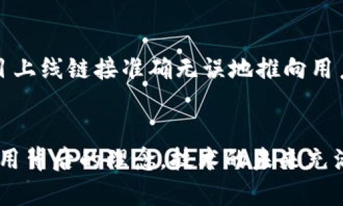   如何轻松部署TokenIM 2.0 DApp：一步步指南及其优势解析 / 

 guanjianci TokenIM 2.0, 部署DApp, 区块链应用, 数字资产管理 /guanjianci 

引言
在当今数字化浪潮的背景下，区块链技术的发展不断颠覆传统的行业模式。DApp（去中心化应用）的出现，改变了人们的交互方式、资产管理方式和数据共享模式。TokenIM 2.0作为一款日益成熟的区块链应用框架，为开发者提供了便捷、高效的工具和服务，让我们能够轻松部署自己的DApp。本文将带您深入探索如何部署TokenIM 2.0 DApp，以及其独特优势。

什么是TokenIM 2.0？
TokenIM 2.0是一个基于区块链的应用框架，致力于为开发者提供便捷的DApp开发及管理环境。与其前身相比，TokenIM 2.0进行了多项技术升级，包括更友好的用户界面、更高的安全性以及更强的功能扩展性。这些提升，使得TokenIM 2.0不仅适用于开发者，也让普通用户在使用去中心化应用时体验更佳。

TokenIM 2.0的独特卖点
为什么选择TokenIM 2.0进行DApp部署？首先，TokenIM 2.0集成了众多先进技术，支持多种区块链生态。其次，其提供的完整文档和社区支持，使得开发者能在遇到问题时迅速获得帮助。此外，TokenIM 2.0强调安全性，通过多重验证机制，最大限度地保障用户资产安全。

准备工作：搭建开发环境
在开始部署DApp之前，我们需要确保开发环境的搭建。在这一步骤中，请按照以下指南进行操作：
ul
li下载并安装Node.js和npm，确保版本为推荐的最新版本。/li
li选择合适的IDE，推荐使用Visual Studio Code，以提高开发效率。/li
li安装TokenIM 2.0框架和相关依赖库，可以通过npm命令完成。/li
/ul

第一步：创建DApp项目
项目创建完成后，进入您的命令行界面，运行以下命令：
prenpx create-tokenim-app my-dapp/pre
在创建的过程中，您需要为DApp提供一些基本信息，包括名称、描述和版本号。创建成功后，您的目录下会生成一个新的项目文件夹，里面包含了智能合约、前端框架、以及配置文件等。

第二步：编写智能合约
在DApp中，智能合约是关键组件，控制着应用的核心逻辑。使用Solidity语言编写合约，并将其放在“contracts”文件夹中。以一个简单的代币合约为例，代码结构大致如下：
pre
pragma solidity ^0.8.0;

contract MyToken {
    string public name = 