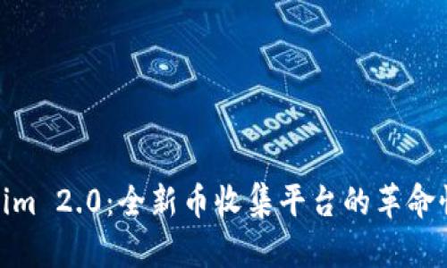 Tokenim 2.0：全新币收集平台的革命性体验
