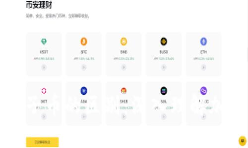 虚拟货币母币与子币的区别：深入理解加密货币生态系统