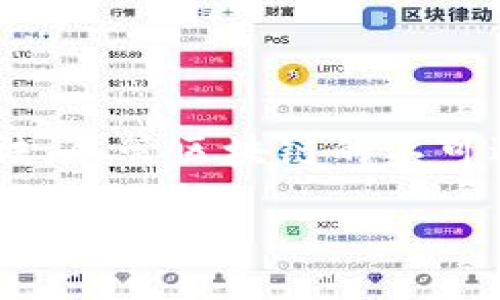 关于“tokenim2.0转多了怎么取消”的问题，首先需要了解一下相关操作的基本概念和步骤。以下是一些可以帮助你解决此类问题的建议和步骤。

一、理解Tokenim 2.0的转账机制
Tokenim 2.0是一种基于区块链技术的数字资产平台，它允许用户在不同的数字货币之间进行转换。在进行转账时，有时用户会由于操作失误或者错误判断而转账过多。在这种情况下，如何取消或者纠正转账是用户最关心的问题。

二、检查转账状态
首先，你需要登录你的Tokenim 2.0账户，并查看你的转账记录。系统上通常会显示所有的转账信息，包括转账金额、接收地址、交易时间等。如果你发现转账确实多了，那么接下来你需要进一步确认这笔交易的当前状态。

三、联系客户服务
如果确认转账过多，下一步是联系Tokenim的客服支持。大多数数字货币平台都有专门的客服渠道，如在线客服、电子邮件或社交媒体支持。通过这些渠道，详细阐述你的情况，包括交易ID、转账金额等信息，客服会根据具体情况给予指导。

四、了解区块链交易的不可逆性
需要注意的是，区块链技术的一个基本特征就是交易的不可逆性。一旦交易被确认，通常是无法撤回的。这就意味着，如果你在Tokenim 2.0上进行的转账已经被区块链确认，可能需要依赖平台的技术支持来协助解决。

五、如何避免未来的转账错误
为了避免将来的相似情况，建议在进行转账时采取以下措施：
ul
  li仔细核对转账金额和接收地址，确保信息无误。/li
  li可以考虑先进行小额测试转账，确认无误后再进行大额转账。/li
  li利用平台提供的转账限额或防误操作功能（如果有的话）。/li
  li定期检查账户的交易历史，以及时发现异常。/li
/ul

六、总结与展望
在数字货币交易中，务必保持谨慎，尤其是在转账金额较大时。一旦发生错误，及时联系平台客服是最有效的方法。尽管区块链的不可逆性为一些用户带来了困扰，但了解这些基本知识以及采取适当的预防措施，可以在未来减少类似问题的发生。

希望这些信息能帮助你解决在Tokenim 2.0上的转账问题。如有其他疑问，请随时与我联系！