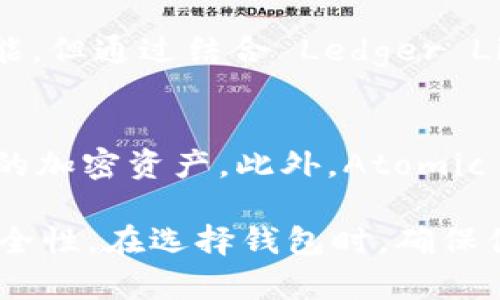 在选择适合存储Tokenim的加密钱包时，有几个关键要素需要考虑，包括安全性、易用性以及对Tokenim的支持程度。如果你在寻找带标签功能的钱包，以下是一些推荐的选项：

1. MetaMask
MetaMask 是一个流行的去中心化钱包，广泛支持各种ERC-20代币，包括Tokenim。它具有用户友好的界面，允许用户为每个代币设置标签，方便识别和管理。用户可以在地址本中标记不同的代币，增强管理效率。

2. Trust Wallet
Trust Wallet 是一个官方支持的多币种钱包，支持大量的加密资产，包括Tokenim。它的界面直观，用户能够轻松地为代币添加标签，方便日后查找和操作。此外，Trust Wallet 还支持多种区块链，用户可以在一个地方管理不同链上的资产。

3. MyEtherWallet (MEW)
MyEtherWallet 是以太坊用户的热门选择，同样也支持Tokenim。该钱包提供了标签功能，允许用户对代币进行分组和标记，从而提高管理效率。虽然相对较复杂，但其强大的功能和灵活的设置选项让用户能够根据个人需求自定义体验。

4. Ledger硬件钱包
如果你在寻找高安全性的解决方案，Ledger系列硬件钱包是一个很好的选择。虽然Ledger本身并不支持标签功能，但通过结合 Ledger Live 应用，你可以为不同代币进行分类管理。这样，不仅可以享受高水平的安全性，还能方便用户对资产进行管理。

5. Atomic Wallet
Atomic Wallet 是一个去中心化的多币种钱包，也支持Tokenim。它提供了标签功能，允许用户识别和分类他们的加密资产。此外，Atomic Wallet 還為用户提供了接入去中心化交易所的机会，使资产管理更为灵活。

总结一下，每个钱包都有其独特之处。选择合适的钱包不仅依赖于它是否支持Tokenim, 还有其提供的特性和安全性。在选择钱包时，确保你理解其功能和操作方式，以最大程度地保护你的资产和提升管理效率。