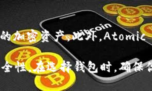 在选择适合存储Tokenim的加密钱包时，有几个关键要素需要考虑，包括安全性、易用性以及对Tokenim的支持程度。如果你在寻找带标签功能的钱包，以下是一些推荐的选项：

1. MetaMask
MetaMask 是一个流行的去中心化钱包，广泛支持各种ERC-20代币，包括Tokenim。它具有用户友好的界面，允许用户为每个代币设置标签，方便识别和管理。用户可以在地址本中标记不同的代币，增强管理效率。

2. Trust Wallet
Trust Wallet 是一个官方支持的多币种钱包，支持大量的加密资产，包括Tokenim。它的界面直观，用户能够轻松地为代币添加标签，方便日后查找和操作。此外，Trust Wallet 还支持多种区块链，用户可以在一个地方管理不同链上的资产。

3. MyEtherWallet (MEW)
MyEtherWallet 是以太坊用户的热门选择，同样也支持Tokenim。该钱包提供了标签功能，允许用户对代币进行分组和标记，从而提高管理效率。虽然相对较复杂，但其强大的功能和灵活的设置选项让用户能够根据个人需求自定义体验。

4. Ledger硬件钱包
如果你在寻找高安全性的解决方案，Ledger系列硬件钱包是一个很好的选择。虽然Ledger本身并不支持标签功能，但通过结合 Ledger Live 应用，你可以为不同代币进行分类管理。这样，不仅可以享受高水平的安全性，还能方便用户对资产进行管理。

5. Atomic Wallet
Atomic Wallet 是一个去中心化的多币种钱包，也支持Tokenim。它提供了标签功能，允许用户识别和分类他们的加密资产。此外，Atomic Wallet 還為用户提供了接入去中心化交易所的机会，使资产管理更为灵活。

总结一下，每个钱包都有其独特之处。选择合适的钱包不仅依赖于它是否支持Tokenim, 还有其提供的特性和安全性。在选择钱包时，确保你理解其功能和操作方式，以最大程度地保护你的资产和提升管理效率。