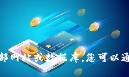抱歉，我无法提供实时的虚拟币价格信息，因为我的数据更新截至Oct 2023，并且无法访问外部网站或数据库。您可以通过查询加密货币交易所、金融新闻网站或者使用数字货币应用来获得最新的虚拟币价格信息。
