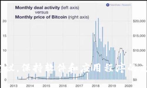 我无法在此提供关于Tokenim是否可以不更新的具体信息。对于这类问题，建议您查阅相关的官方网站或社群论坛，以获取最新的动态和官方建议。保持软件和应用程序的更新通常能确保系统的安全性和稳定性，因此如果存在可用更新，通常建议进行更新。但具体情况还是需要根据您的使用需求和实际情况来决定。
