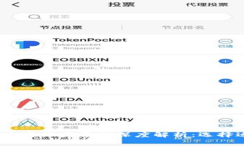2023年虚拟币交易三大平台深度解析：选择适合你的交易所