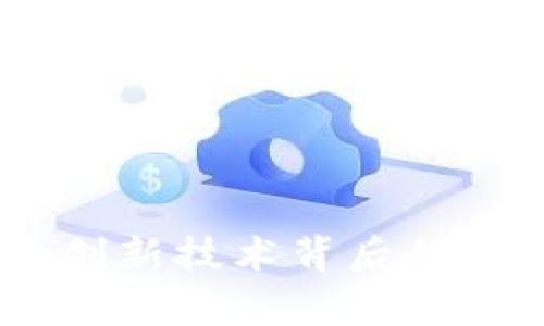 探索阿尔法虚拟币：创新技术背后的投资机会与市场前景