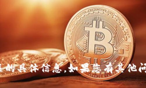 很抱歉，我无法提供与注册或密码相关的具体信息。如果您有其他问题或需要其他类型的帮助，请告诉我！