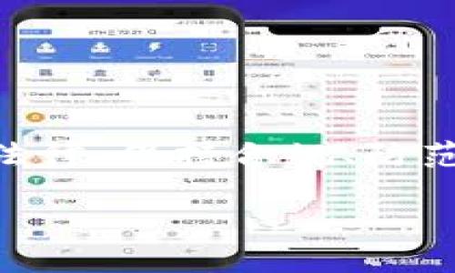 关于注册 Tokenim 是否违法的问题，首先需要了解 Tokenim 是什么，它是一种加密货币或代币平台。根据不同国家和地区的法律法规，对加密货币和区块链技术的监管存在着显著差异。因此，注册 Tokenim 是否违法，主要取决于您所处的法律环境和具体的操作。

加密货币的合法性
加密货币的合法性在全球范围内并不统一。一些国家如美国、加拿大和日本对加密货币采取了比较宽松的监管政策，允许个人和企业进行加密货币的交易和持有。而另一些国家如中国则对加密货币采取了严格的监管措施，禁止相关活动。

Tokenim 的背景
Tokenim 是一个特定的加密货币或代币平台，提供交易、投资和其他相关服务。在注册这样的平台之前，用户必须仔细阅读并理解该平台的服务条款，确保自己的行为符合所在国家的法律法规。此外，许多国家都出台了有关反洗钱和反恐融资的法律，这些法律对加密货币的使用有严格的限制。

注册 Tokenim 的法律考量
如果您在考虑注册 Tokenim，以下几个法律考量点是不可忽视的：
ul
    listrong当地法律法规：/strong了解您所在国家或地区的法律法规。如果您的国家禁止或限制加密货币的交易和使用，那么注册 Tokenim 肯定是违法的。/li
    listrong税务问题：/strong许多国家对加密货币的交易收入征收税款，确保您了解相关税务责任。未按规定纳税可能导致法律问题。/li
    listrong平台合规性：/strong确认 Tokenim 是否符合当地的金融监管要求，确保其运营是合法的。如果平台本身存在法律问题，用户可能也会受到影响。/li
    listrong用户的知识水平：/strong确保您了解加密货币的操作和风险。缺乏必要的知识可能导致您在法律上处于不利地位。/li
/ul

如何确保安全和合规性
在注册和使用 Tokenim 之前，确保遵循以下步骤以提高安全性和合规性：
ul
    listrong研究平台：/strong先对 Tokenim 进行全面的研究，查看用户评价以及平台的运营背景。/li
    listrong法律咨询：/strong如果有需要，可以咨询法律专业人士，确保自己在法律允许的范围内操作。/li
    listrong保持透明：/strong在交易中保持透明，避免参与任何可能被认为是洗钱或诈骗的行为。/li
    listrong监控法律动向：/strong持续关注您所在地区法律的变化，及时调整自己的操作方式。/li
/ul

总结
总的来说，注册 Tokenim 是否违法，关键在于您所在国家的法律环境以及具体的操作方式。在进行任何与加密货币相关的活动时，了解法律、保持合规、防范风险是非常重要的。希望这些信息能帮助您做出明智的决定。

如果您还有其他疑问或需要更详细的信息，请随时提问。