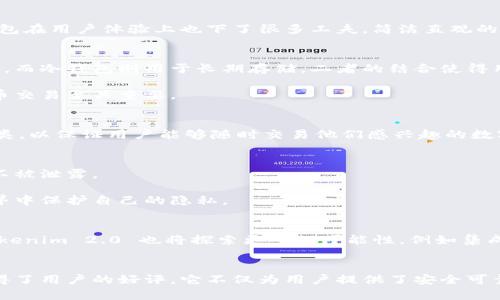 Tokenim 2.0 是一个源自韩国的钱包，旨在为用户提供安全、便捷的加密货币管理服务。随着加密货币的普及，对安全性和用户体验的需求也越来越高，Tokenim 2.0 作为一款新型钱包，致力于通过创新的技术和用户友好的界面，满足广大用户的需求。

Tokenim 2.0 的核心特点
Tokenim 2.0 结合了多种先进技术，确保用户的资产安全。它采用了多重签名技术和冷钱包存储方案，极大地降低了黑客攻击的风险。此外，此钱包在用户体验上也下了很多工夫，简洁直观的界面使得新手也能快速上手。

安全性与用户友好性
安全性是加密货币钱包的首要考虑。Tokenim 2.0 通过热钱包和冷钱包的双重保护机制，确保用户资产不受任何损失。热钱包允许用户快速交易，而冷钱包则用于长期存储，二者的结合使得用户的资产安全和流动性得到了完美平衡。

在用户界面设计方面，Tokenim 2.0 同样表现出色。无论是初学者还是经验丰富的用户，都能轻松找到所需功能，这对于推动更多人参与加密货币交易至关重要。

支持的加密货币种类
Tokenim 2.0 支持多种主流加密货币，包括比特币、以太坊、瑞波币等。此外，随着市场的不断变化，Tokenim 2.0 也会定期增加新的加密货币种类，以保证用户能够随时交易他们感兴趣的数字资产。

去中心化与隐私保护
Tokenim 2.0 强调去中心化的理念，力求让用户在不依赖第三方的情况下，完全掌控自己的资产。用户的私钥始终保存在本地设备中，确保隐私不被泄露。

同时，Tokenim 2.0 提供了增强的隐私保护功能，确保用户的交易记录不会被外界追踪。这一点尤其受到重视，因为越来越多的人希望在数字世界中保护自己的隐私。

未来展望与发展方向
Tokenim 2.0 在未来的发展中，将继续秉持创新的理念，致力于为用户提供更安全、更便捷的数字资产管理体验。随着区块链技术的不断进步，Tokenim 2.0 也将探索更多的可能性，例如集成DeFi（去中心化金融）服务，为用户提供更广泛的投资机会。

总结
综合来看，Tokenim 2.0 作为一款韩国出品的加密货币钱包，以其独特的安全性设计、多样的支持币种、用户友好的界面以及去中心化的理念赢得了用户的好评。它不仅为用户提供了安全可靠的资产管理工具，也为加密货币的普及做出了贡献。如果你正在寻找一款值得信赖的加密货币钱包，Tokenim 2.0 无疑是一个值得考虑的选择。