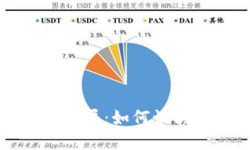 揭穿虚拟币生态骗局：如何识别和避免投资陷阱
