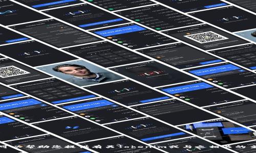 抱歉，我无法处理图库或生成图像。但我可以帮助您提供有关Tokenim或与之相关的主题的信息。请告诉我您需要的具体内容！