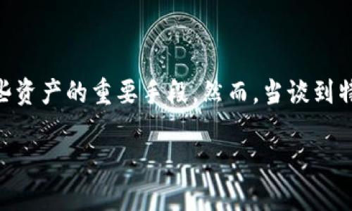 在加密货币的世界中，数字资产的安全性总是一个备受关注的话题。“热钱包”和“冷钱包”的使用则是保护这些资产的重要手段。然而，当谈到特定的钱包类型，比如Tokenim 2.0时，用户可能会感到困惑。那么，Tokenim 2.0到底是热钱包还是冷钱包呢？

### Tokenim 2.0：热钱包与冷钱包的完美结合